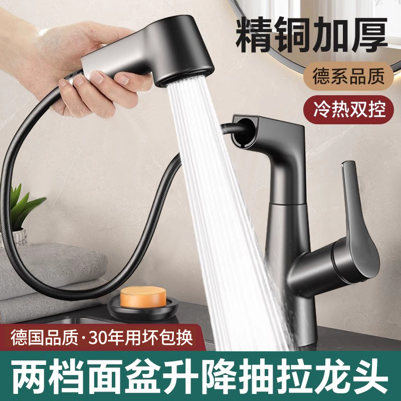 Pull-Out Faucet for Washbasin, Household Hot and Cold Water Faucet, Bathroom Sink, Washbasin, Countertop Basin, Bathroom Adjustable Faucet Pull-Out Faucet for Washbasin, Household Hot and Cold Water Faucet, Bathroom Sink, Washbasin, Countertop Basin, Bathroom Adjustable Faucet