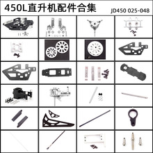 ���ģ�b��ֱ���Cƴ�b450L����ϼ� �Ȱ� ���S �M�S ���X β��