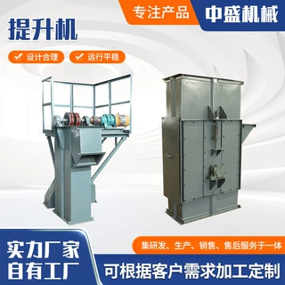 不锈钢斗式提升机 不锈钢斗式垂直输送机矿山机械水泥建筑上料机