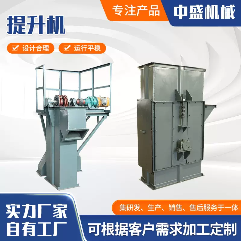 不锈钢斗式提升机 不锈钢斗式垂直输送机矿山机械水泥建筑上料机