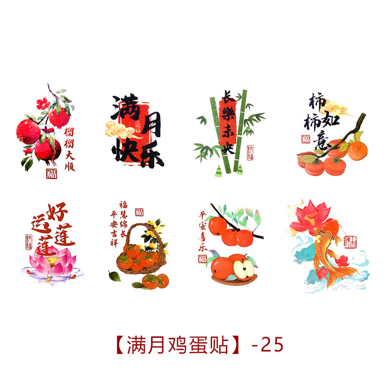 Pegatinas de tatuaje de huevo de luna llena para bebés, 100 días de nuevo estilo chino pegatinas de caracteres de boda, fiesta de cumpleaños, semana de captura