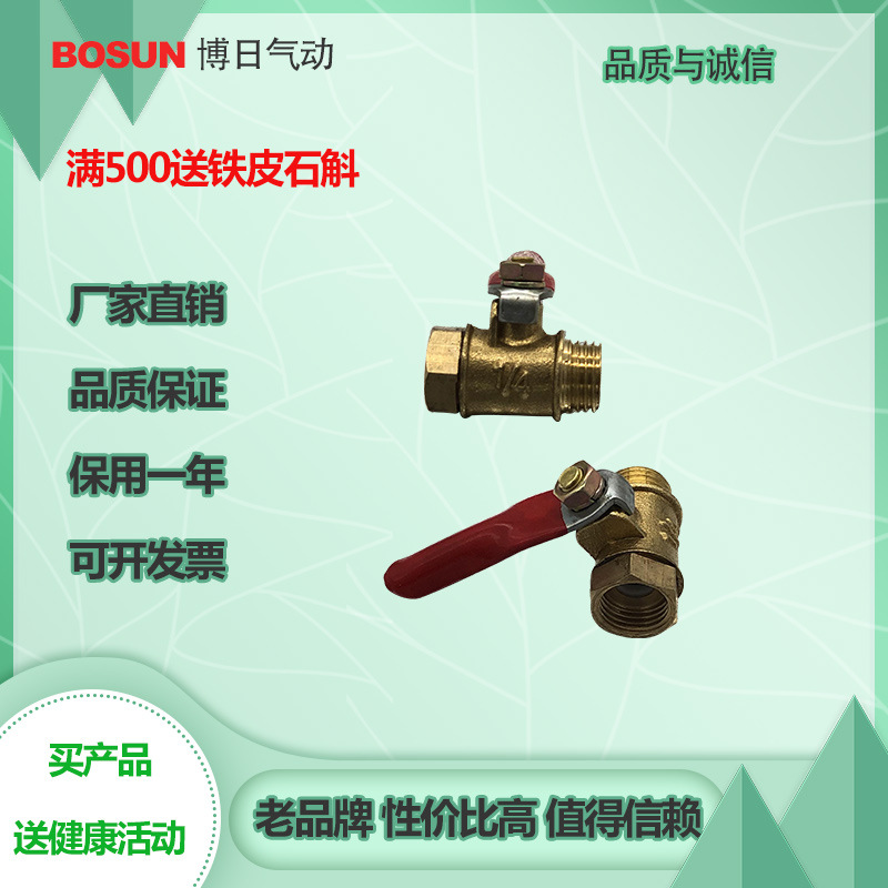 BOSUN博日气动高压双内丝球阀内外丝球阀1/4 3/8 1/2 3/4 1寸 1寸