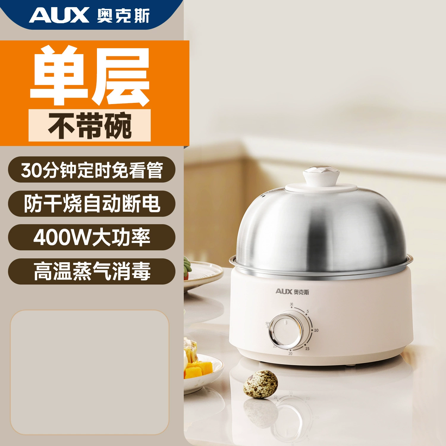 奥克斯 Steamed egg cooker stainless steel household small mini multi-functional automatic power-off timer breakfast artifact