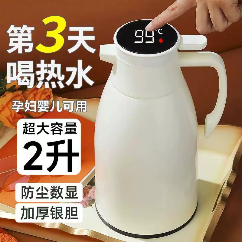 保温壶大容量家用宿舍学生暖壶玻璃保温水壶保温瓶热水瓶智能温显