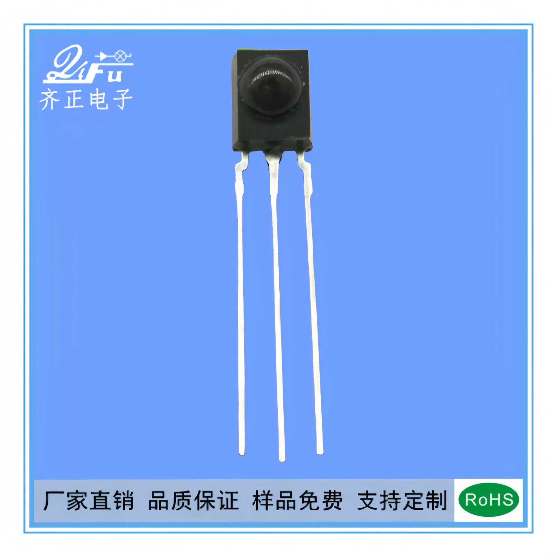 红外线接收器 接收头 压模式 遥控光控传感器低功耗