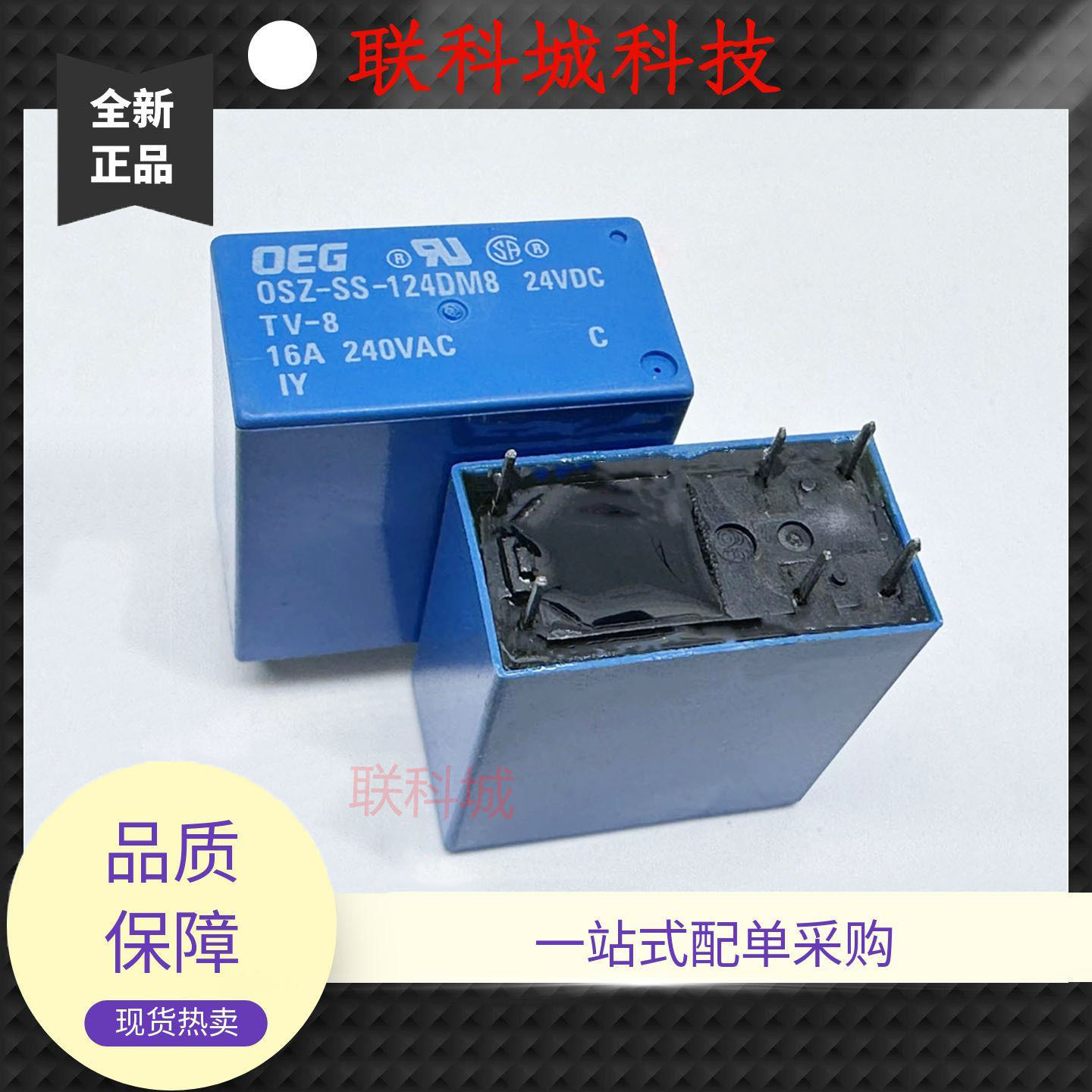 全新原装 6脚 16A 继电器 OSZ-SH-112DM8；OSZ-SS-124DM8；42FA6