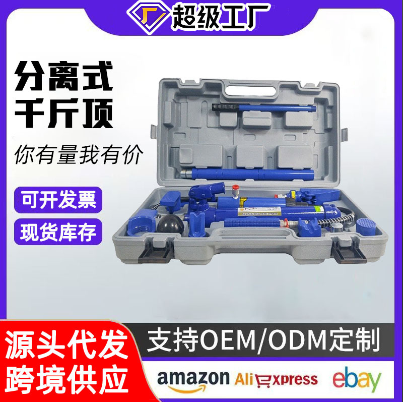 10 T separación Jack automotriz separación de chapa hidráulica Jack separación superior de reparación de automóviles herramienta de separación de fuego