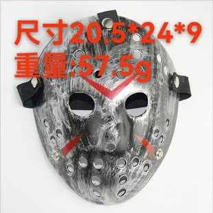 Halloween Mask Freddy Wars Jason Fancy Party Party Horror Plastic Jason Mask