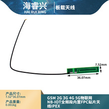 GSM 2G 3G 4G 5G���WNB-iotȫ�l�΃���FPC�NƬ�쾀IPEX