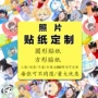 动漫圆形订制明星标签