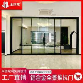 全景推拉门150系列别墅酒店极窄断桥滑动玻璃门跨境Slidingdoor