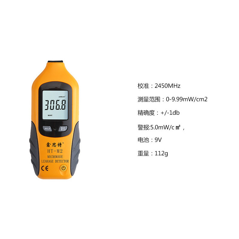 鑫思特厂家高精密超声波数字微波泄漏便携检测仪检漏仪测漏仪