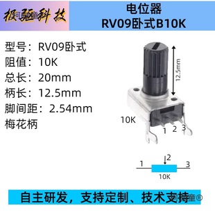 �oˢ늙C0-5V�{���� RV09�λ��10K ģ�M���{����̫��