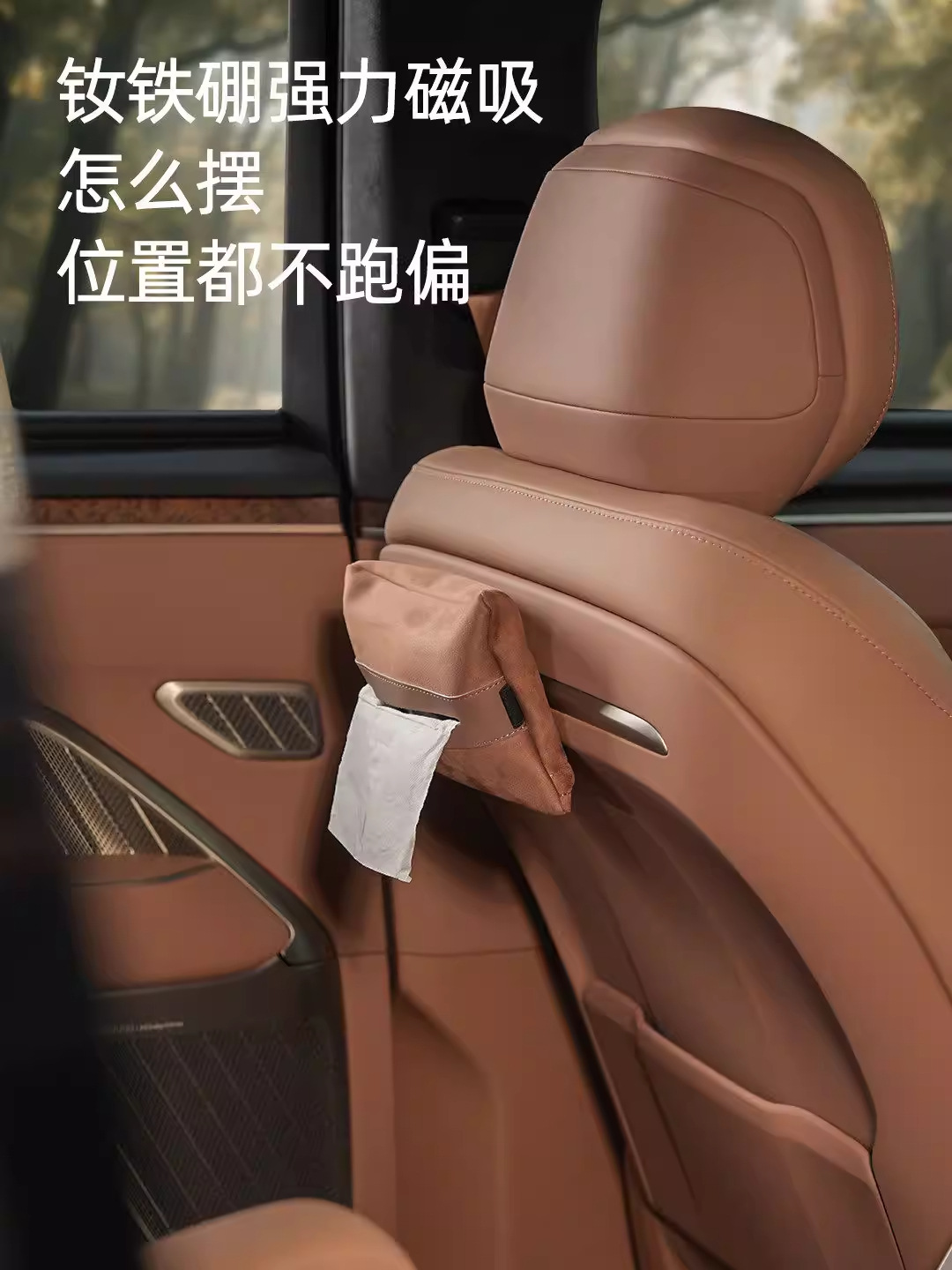 Suitable for Ledao L60/L90 Magnetic Tissue Box Hanging Tissue Holder Car Interior Storage Bag Accessories
