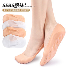 保护套bs袜男女凝胶袜套现货se船袜嫩肤多孔透气脚底柔软护足白