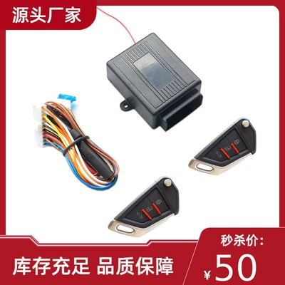 12V Car Keyless Entry System Remote Control to Open the Trunk Adapts to the Original Car Motor Keylessentry