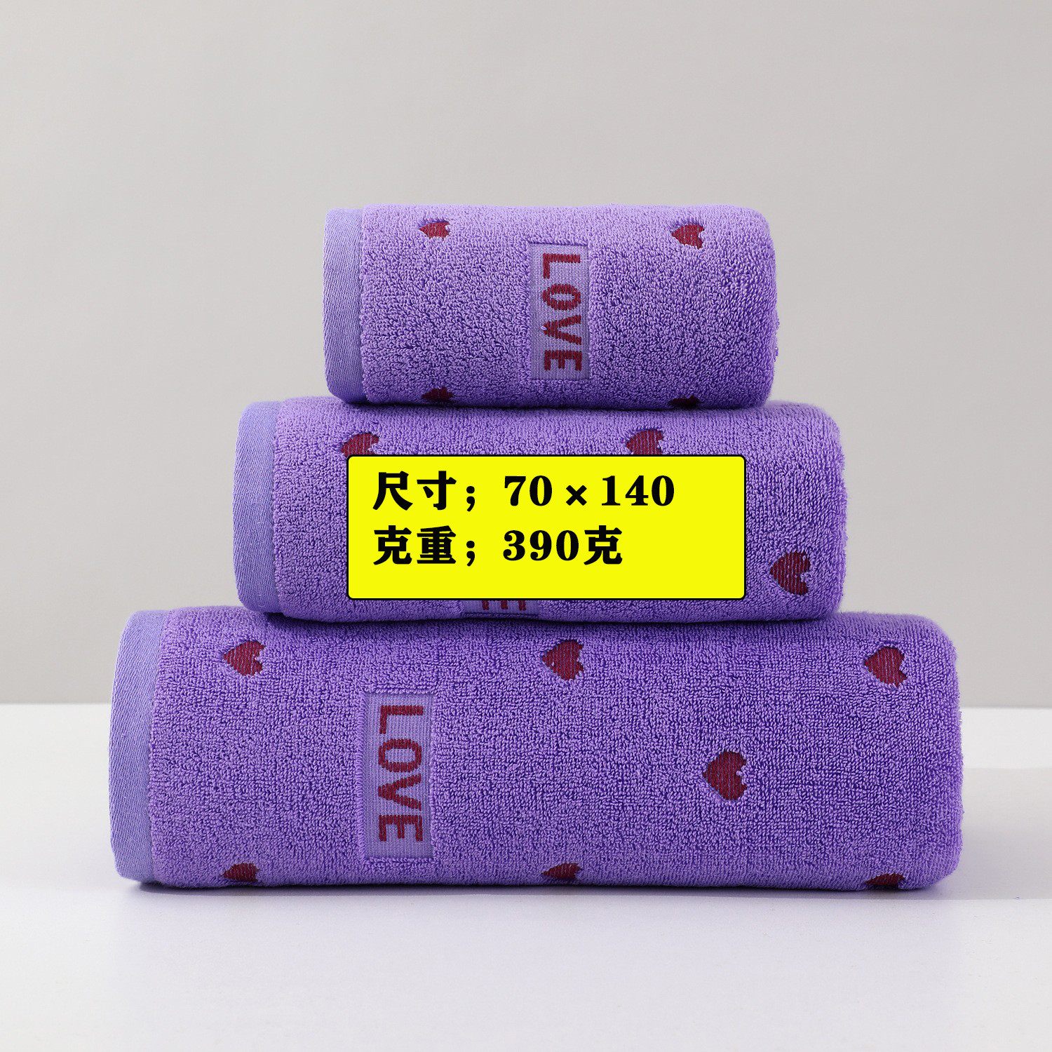 레드하트 목욕타올 70*140 [보라색]