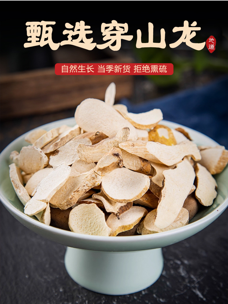 Chuan Long Dried Chuanshanlong Root Slices 500g Traditional Chinese Herb for Decoction and Soup key features