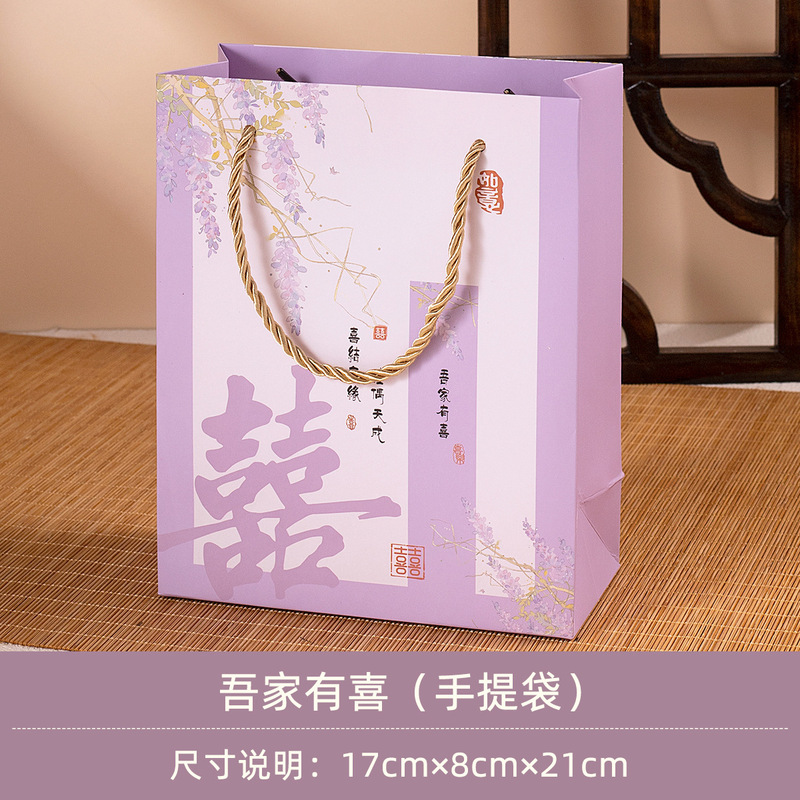 舒家良品新款婚礼用邀请函结婚喜糖盒高级感喜糖袋伴手礼喜糖盒子|undefined