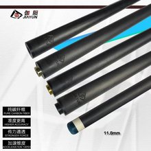 11.8mm黑科技前节台球杆大头碳纤维前肢黑八碳桌球杆碳素前支