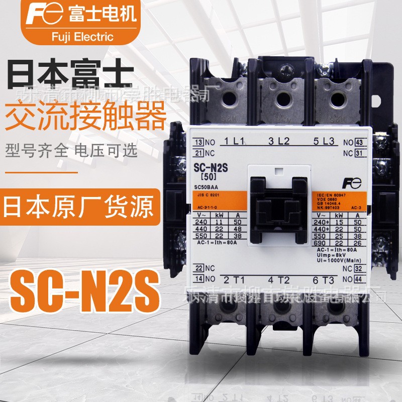 议价！日本原装富士交流接触器SC-N2S 110V 220V