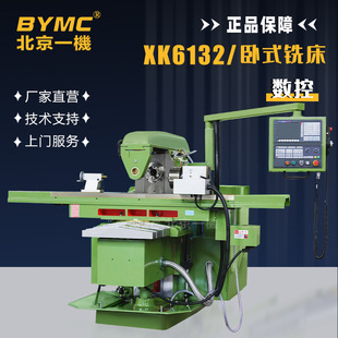 ��������㊴�XK6132㊲�㊿�XK6140��ʽ㊴���������^���S����̨