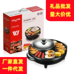 円形しゃぶしゃぶ一体型鍋多機能電気焼き鍋焼肉鍋コーティングなし電気鍋しゃぶしゃぶ電気鍋