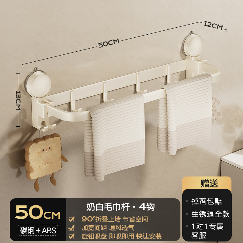 Toalla de ventosa Toalla de baño Toalla de baño Estante de baño Gancho de pared Estante de almacenamiento de inodoro de una sola barra image 16