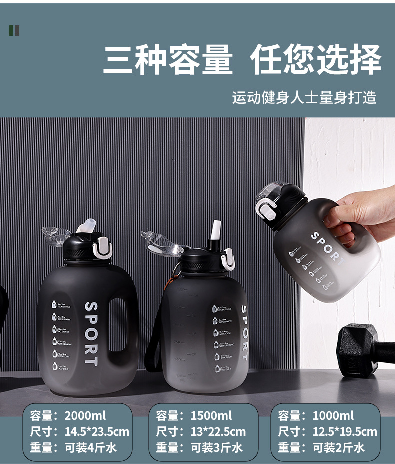 吨吨桶运动健身水壶