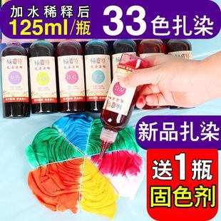 ��Ⱦ���33ɫ125ml��Ⱦ����diy���ϰ�Ⱦ�όW��Һ�w��؛�S�ҿ羳��