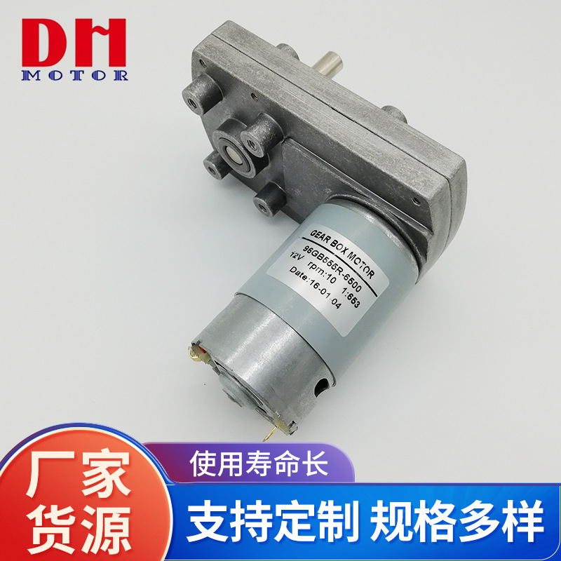 95S555家用电器电机 厂家批发自动机器减速有刷直流电动电机