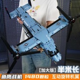 Вертолет, конструктор, игрушка, истребитель, модель самолета для мальчиков