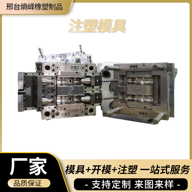 注塑模具厂家塑料产品加工ABS注塑件开发设计模具塑件橡塑模具