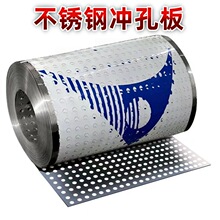 不锈钢冲孔网阳台防护网垫板防盗网垫板不锈钢置物架垫板