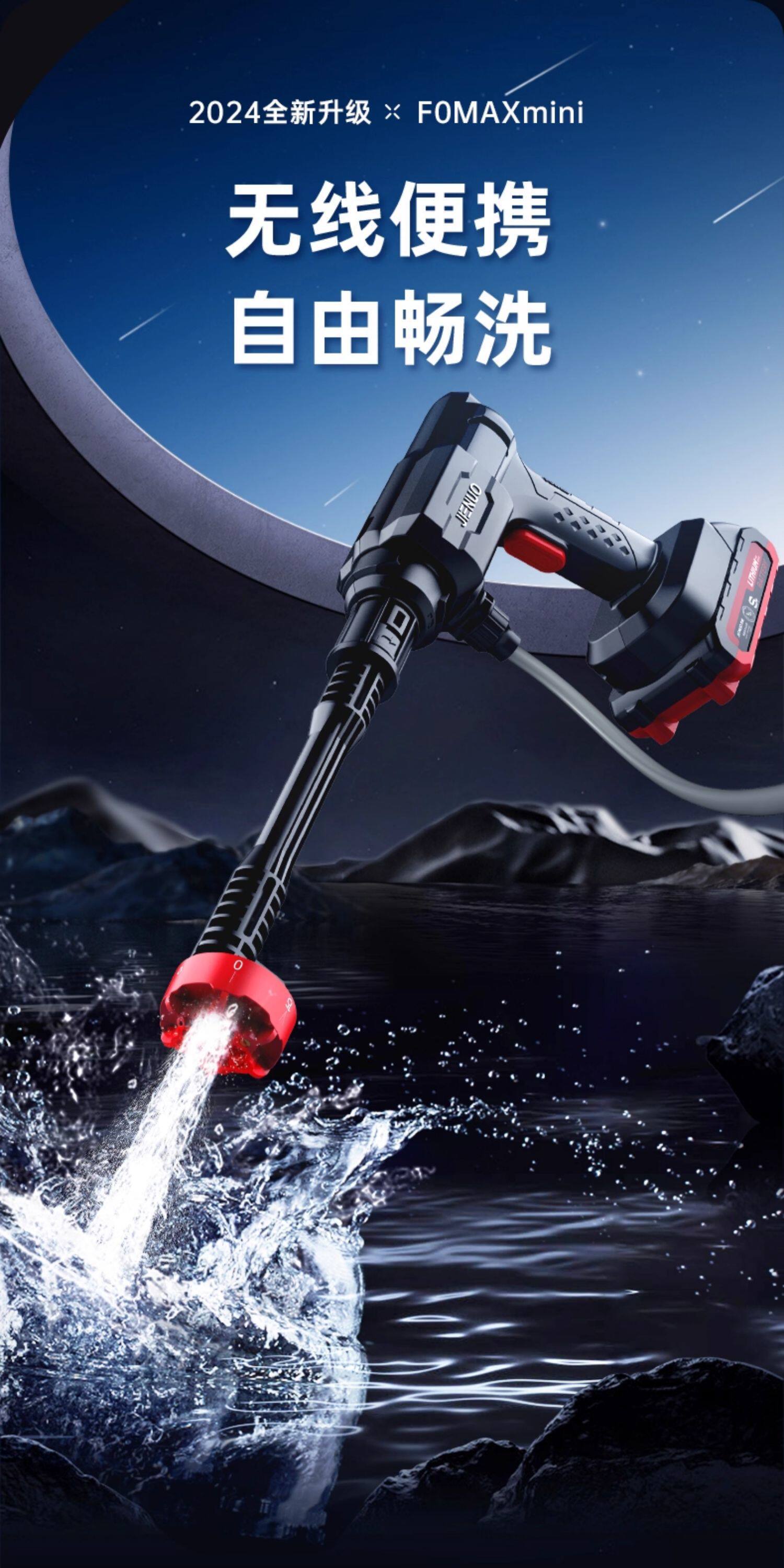 Jeno Wireless Car Washing Machine High-Pressure Water Gun Household High-Power Booster Pump Lithium Battery Super Pressure Cleaning Tool