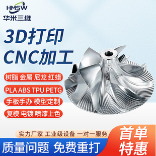 �ְ�ģ��CNC�C�ӹ��僇�����ɫ���٘�֬�������3d��ӡ���ն���