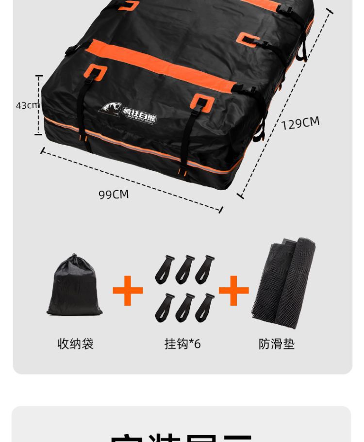 Suitable for Crazy White Bear Fully Waterproof Roof Luggage Bag Car Universal Luggage Rack Rainproof Car Luggage Storage