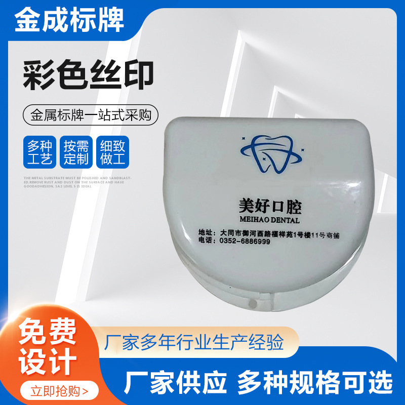 路牌门牌不锈钢铝铜铭牌 金属丝印凹凸路牌门牌标牌