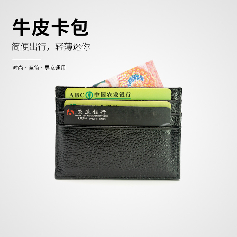 外贸热销真皮简约超薄小卡包 头层牛皮7卡位卡套现货双面证件卡夹