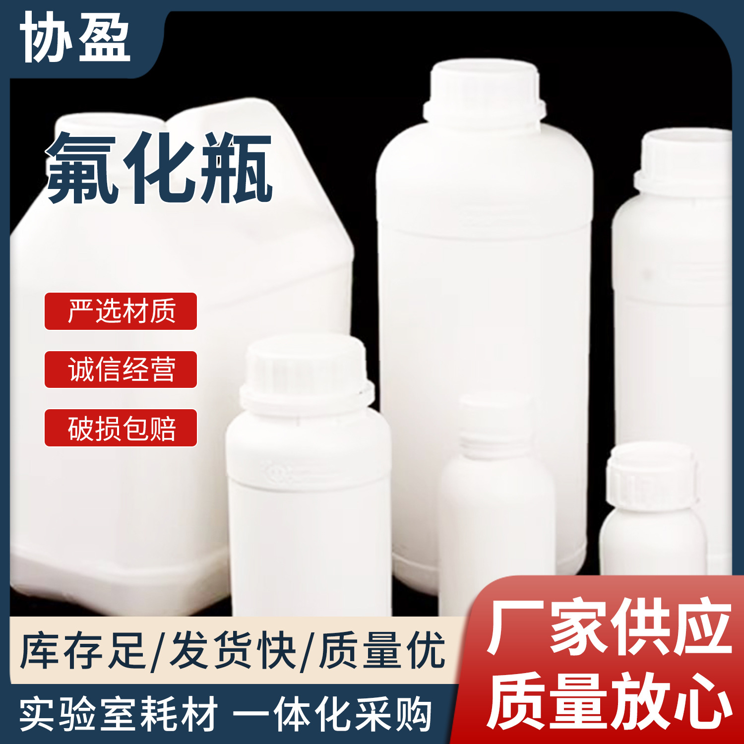 塑料氟化瓶多规格圆桶化学分装瓶化工包装瓶加厚密封大瓶滚塑