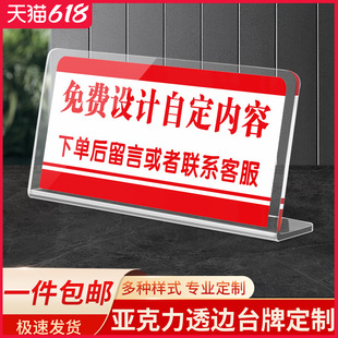 Acrylic Transparent Edge L-Shaped Table Sign Table Sign Warm Reminder Slogan Display Sign Creative Billboard Sign