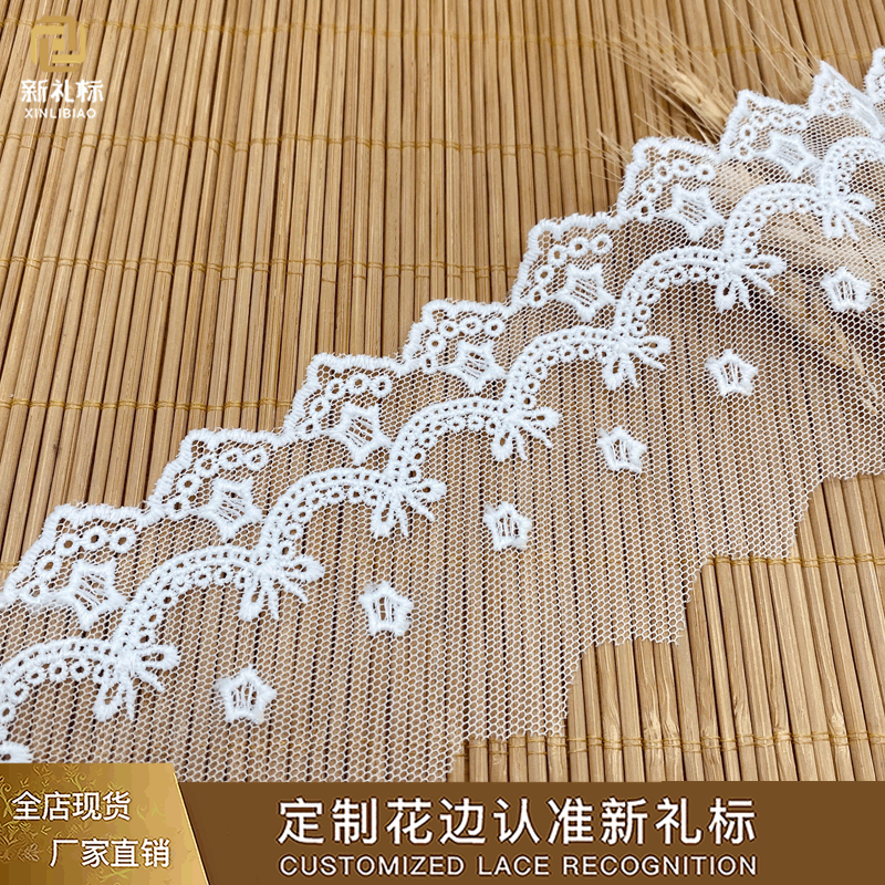 牛奶丝花边 星星蝴蝶结刺绣网纱洛丽塔童装裙边服装辅料 水溶花边