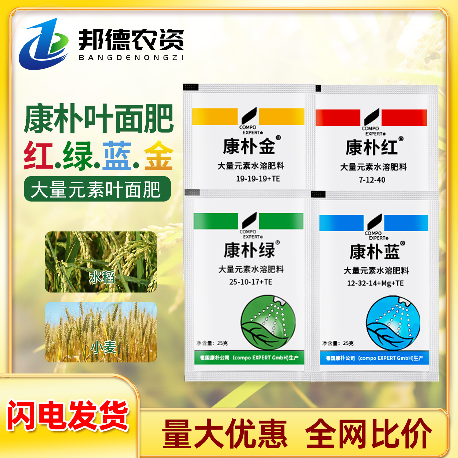 德国 康朴红康朴绿康朴金康朴蓝促果促根用大量元素水溶肥叶面肥