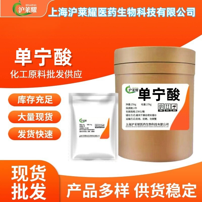 单宁酸 食品应用单宁酸 鞣酸 丹宁酸 五倍子提取 酸味剂 量大从优