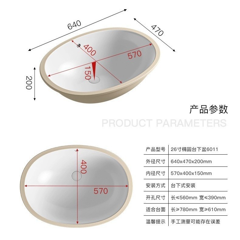 26 pulgadas elípticas