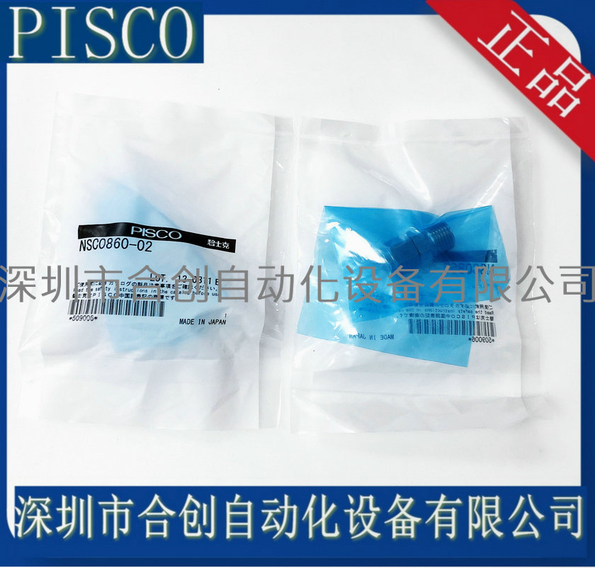 日本PISCO SUS316压合接头 NSC0860-02 直通螺纹气管接头正品