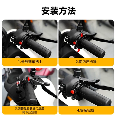 Motorcycle Throttle Booster, Electric — Motosiklet ləvazimatları və aksesuarları