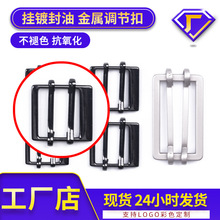 批发金属包包三档扣腰带调节钮扣多规格可选高级感服装箱包日字扣