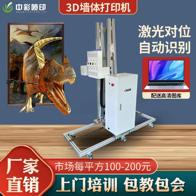 致富设备 3D墙体壁画uv打印机 党建文化墙数码喷绘印花机