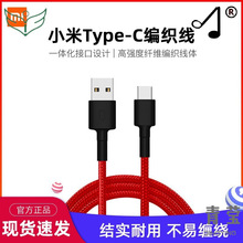 原装40安卓手机11快充线9红米数据线线充电线编织编织快充数据线